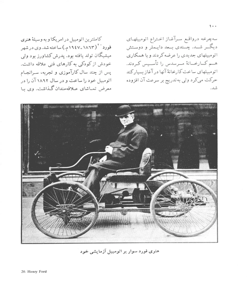 تاریخ تمدن جهان یا داستان زندگی انسان جلد سیزدهم - نمونه دوم - جزیره کتاب های الکترونیکی